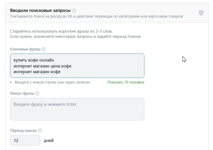 контекстный таргетинг вк